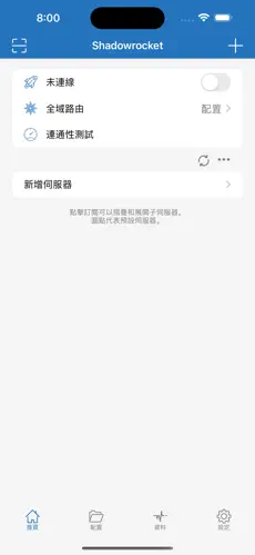 低价梯子加速器推荐android下载效果预览图