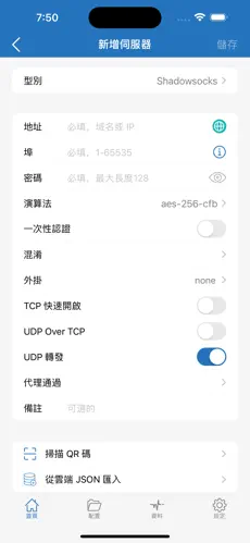 低价梯子加速器推荐android下载效果预览图